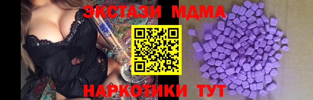 Экстази  где можно купить   Вход с VPN  Экстази 99%  omg tor  Ecstasy DUBAI  Коряжма 