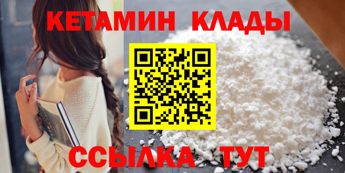 Коряжма  КЕТАМИН VHQ  Кетамин VHQ  Вход с VPN 
