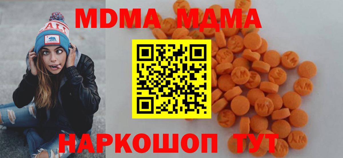MDMA молли  MDMA  MDMA VHQ  Коряжма  Вход с VPN 