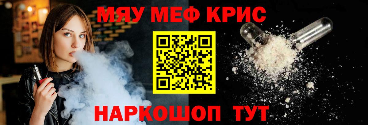 Меф  Вход с VPN  Коряжма  МЕФ мяу мяу  Меф мяу мяу  МЕФ 