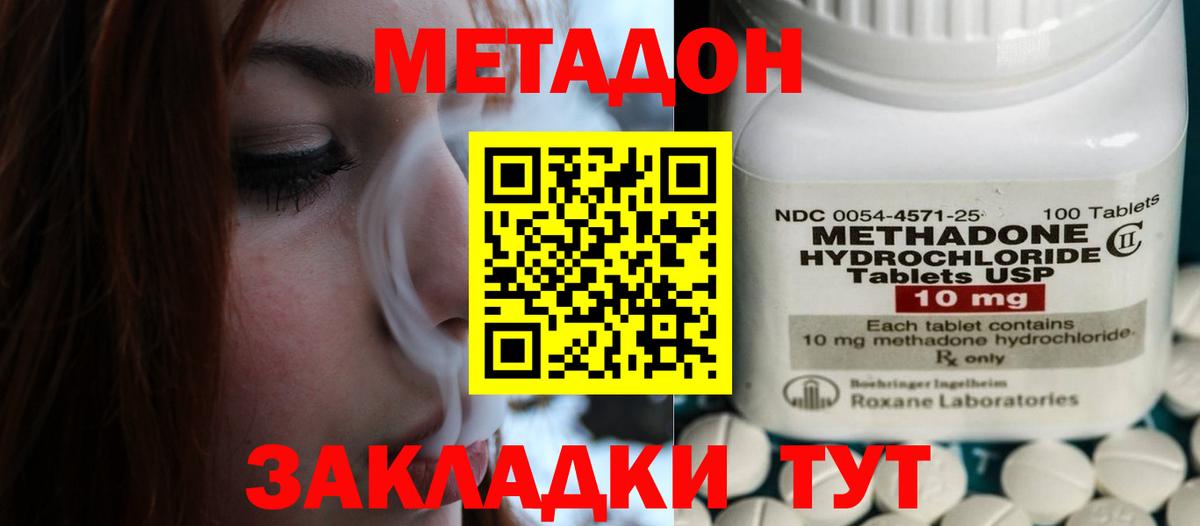 Метадон мёд  Вход с VPN  Коряжма  Метадон VHQ 