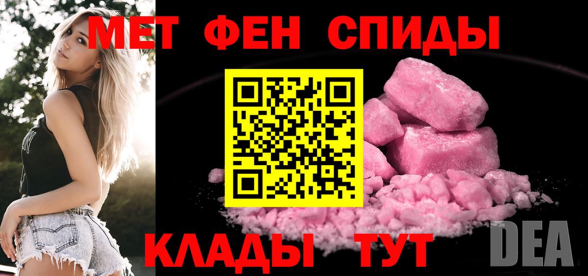 Коряжма  Первитин кристалл  Первитин кристалл  Вход с VPN 