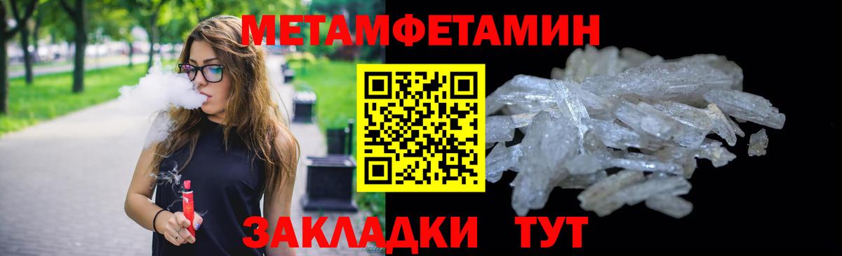 Метамфетамин кристалл Коряжма