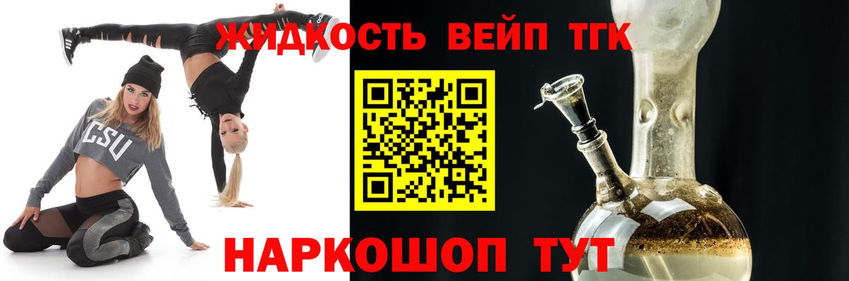 Дистиллят ТГК гашишное масло  Вход с VPN  блэк спрут tor  Коряжма 